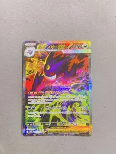 こ*き様 メガゲンガーex ポケモンカード