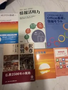 法政大学生命科学部環境応用化学科教科書セット - メルカリ