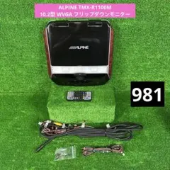 2026年最新】TMX-R1100の人気アイテム - メルカリ
