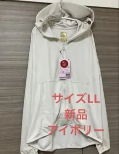 ワークマン クール UV サンシェード パーカー EX アイボリー　LL 新品