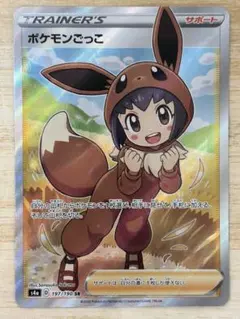 2026年最新】ポケモンごっこsr psa10の人気アイテム - メルカリ
