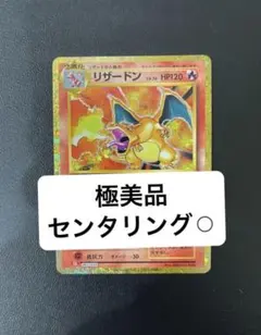 リザードン Classic リザードン＆ホウオウexデッキ(CLL) キラ 0