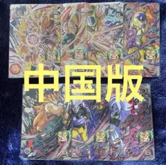 ドラゴンボールヒーローズ um10-cp 中国版