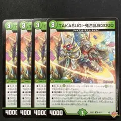 【タカスギジャイアントTAKASUGI-死合乱闘3000】デュエマ 2609え