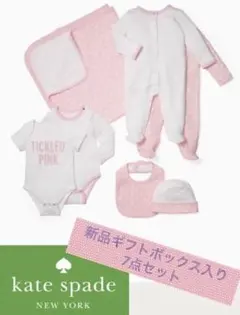 Kate Spade ベビーガール　女の子セット　出産祝い