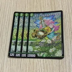 クイーン&かぼちゃうちゃう csプロモ 4枚