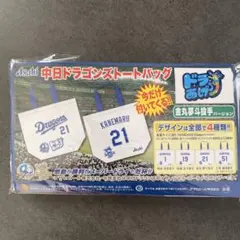 【お値下げ】中日ドラゴンズ トートバッグ 金丸夢斗 21 アサヒビール
