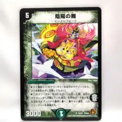 デュエルマスターズ 陰陽の舞 まとめ買い大歓迎✨