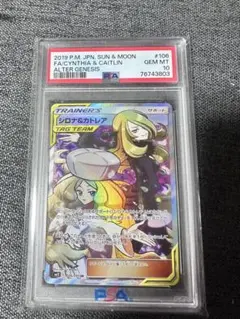 2026年最新】シロナ カトレア psa10の人気アイテム - メルカリ