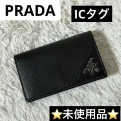 最終値下げ【超美品】PRADA 長財布　サフィアーノメタル PRADA - 新品 プラダ PRADA 長財布 サフィアーノ メタル