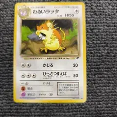 2026年最新】第4弾拡張パックロケット団の人気アイテム - メルカリ