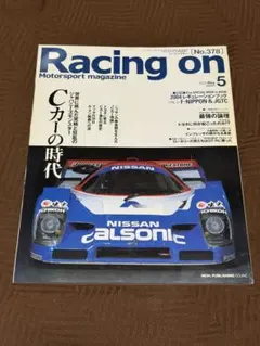 Racing on No.378 2004年5月号 Cカーの時代