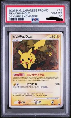 2025年最新】ぴかちゅう プロモ 048 dpの人気アイテム - メルカリ