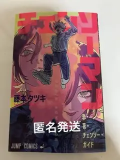劇場版　チェンソーマン　レゼ篇　映画　入場者特典