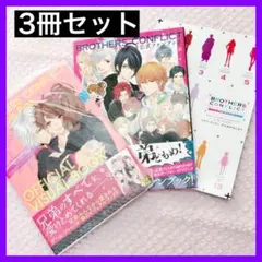 2025年最新】brothers conflict 琉生の人気アイテム - メルカリ