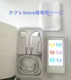 iPod nano 7世代 16GB ゴールド MKMX2J/A 付属品共 2025年最新】ipod nano MKMX2J 16GBの人気アイテム - メルカリ