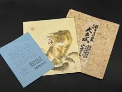 2026年最新】山崎吉左衛門の人気アイテム - メルカリ