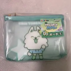 TXT ファミマくじ　 プルバトゥ　ヨンモン　チ・スビン　D賞　ポーチ