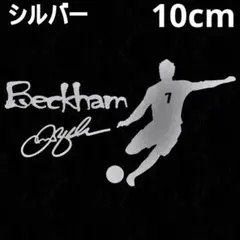 鑑定書付　デヴィッド ベッカム 直筆サイン レアルマドリード ミニサッカーボール Yahoo!オークション -「ベッカム サイン」(サッカー) (スポーツ