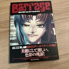 2026年最新】広江礼威の人気アイテム - メルカリ