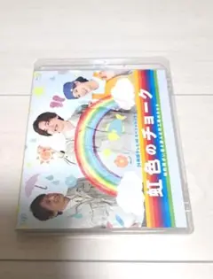 なにわ男子 道枝駿佑 Blu-ray 24時間テレビ 46 虹色のチョーク