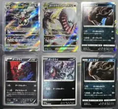 2026年最新】ダークライvstar スターターセットの人気アイテム - メルカリ