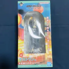 一番くじ WIND BREAKER ラストワン賞 桜遥 ウィンドブレイカー