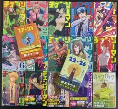 チェンソーマン1巻〜14巻　ルックバック　藤本タツキ短編集17-21 22-26