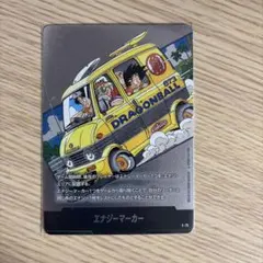 ドラゴンボール フュージョンワールド エナジーマーカー E-75 - メルカリ