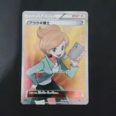 2026年最新】アララギ博士SRの人気アイテム - メルカリ