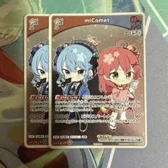 ホロカ miComet S - メルカリ