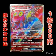 【残1枚】マグカルゴGX SR SM7a 迅雷スパーク 062/060のサムネイル