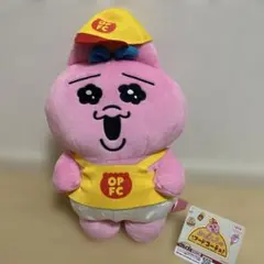 おぱんちゅ フードコーチュぬいぐるみ