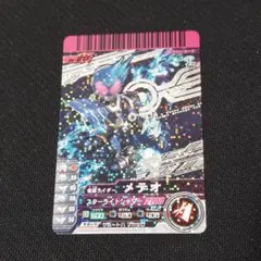 ガンバライド 06-012 仮面ライダーメテオ