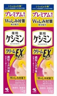 ケシミンクリームAPクリームEXα✖️2点 - メルカリ