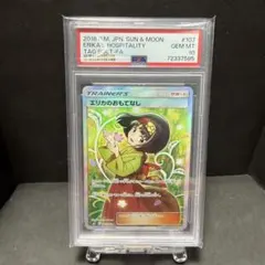 【⭐️即購入可能⭐️】エリカのおもてなし SR[SM9 107/095] エリカのおもてなし SR SM9 タッグボルト 107/095 - メルカリ