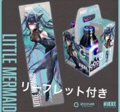 勝利の女神 NIKKE ZONE nikke zone　タオル セイレーン　ニケ