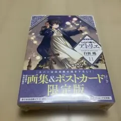 とんがり帽子のアトリエ1巻 初版 イラストカード付き - メルカリ