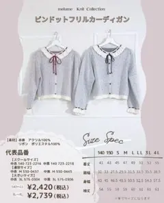 【しまむら】ピンドットフリルカーディガン【melume】 黒