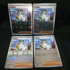 即購入ok＊ポケカ Nの筋書き モンスターボールミラー 4枚