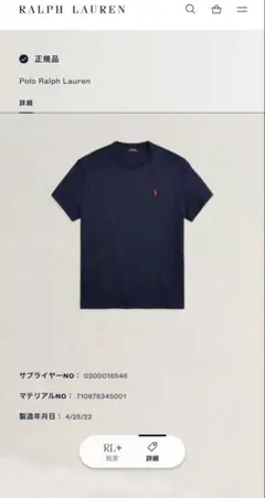 Polo Ralph Lauren ネイビー Tシャツ