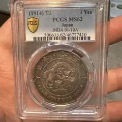 PCGS 万延二朱判金 MS62 未使用 鑑定品 - メルカリ