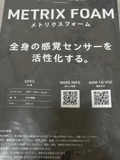 トレーニングマット