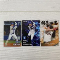 プロ野球 トレーディングカード 3枚セット