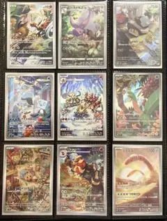 ポケモンカード AR 9枚セット トロピウス ガラルサンダー ヌメルゴン他のサムネイル