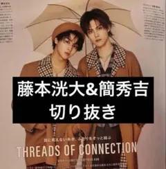 GIANNA PLUS 06 簡秀吉 × 藤本洸大 庄司浩平 駒木根×新原 - メルカリ