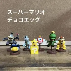 チョコエッグ スーパーマリオ wii 第3弾 7体セット