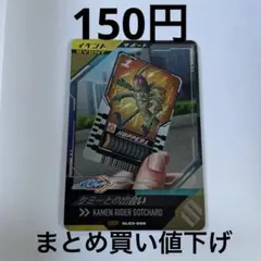 まとめ買い値下げ　ガンバレジェンズ　ケミーとの出会い　CP