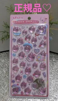 ★正規品 ボンボンドロップシール しずくちゃん 店舗購入 クーリア