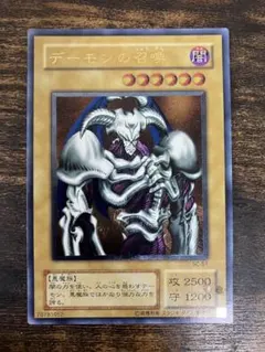 2026年最新】遊戯王 デーモンの召喚 レリーフの人気アイテム - メルカリ